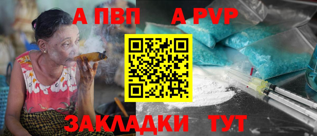 А ПВП кристаллы Соль-Илецк