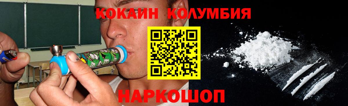 Кокаин 99%  КОКАИН 97%  Вход с VPN  Соль-Илецк 