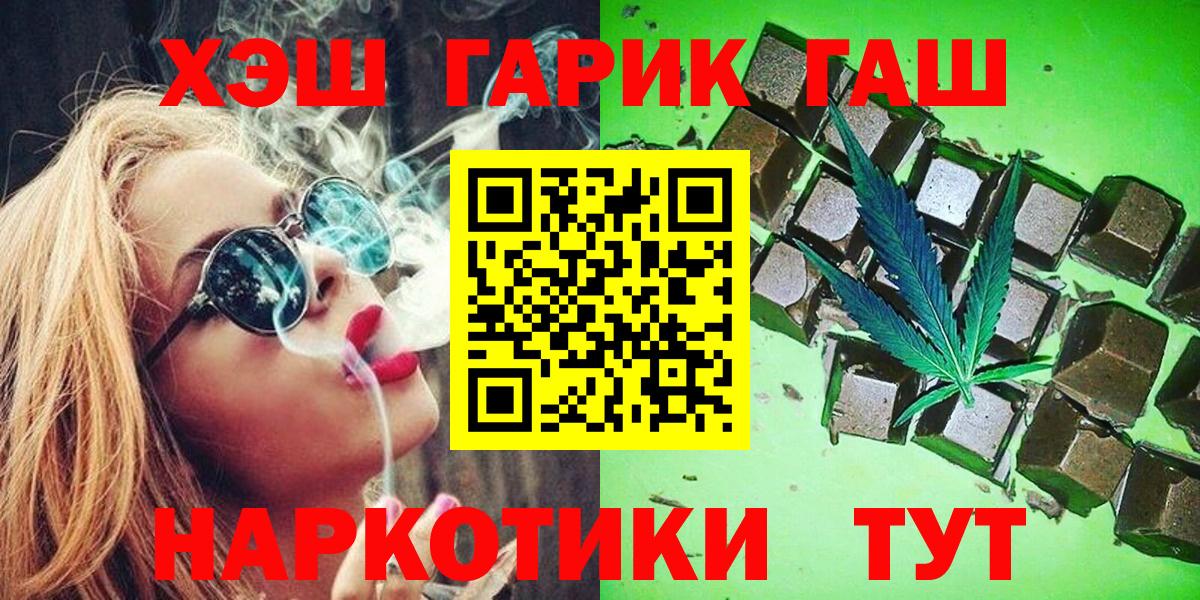 ГАШИШ Premium Соль-Илецк