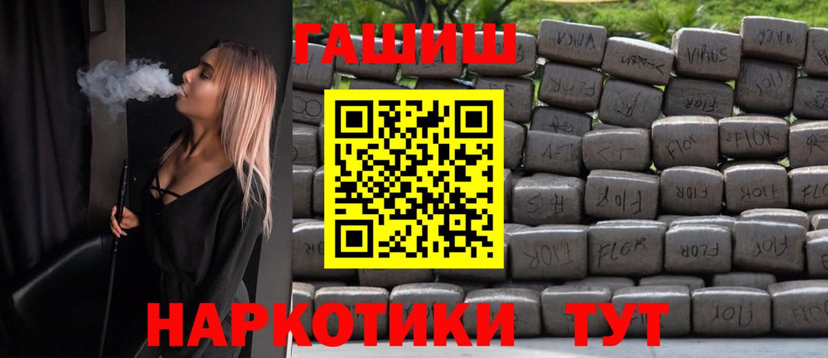 ГАШ  ГАШИШ убойный  ГАШ hashish  Вход с VPN  Соль-Илецк 