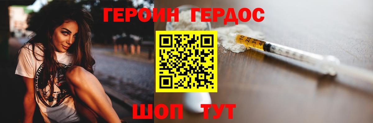 ГЕРОИН гречка Соль-Илецк
