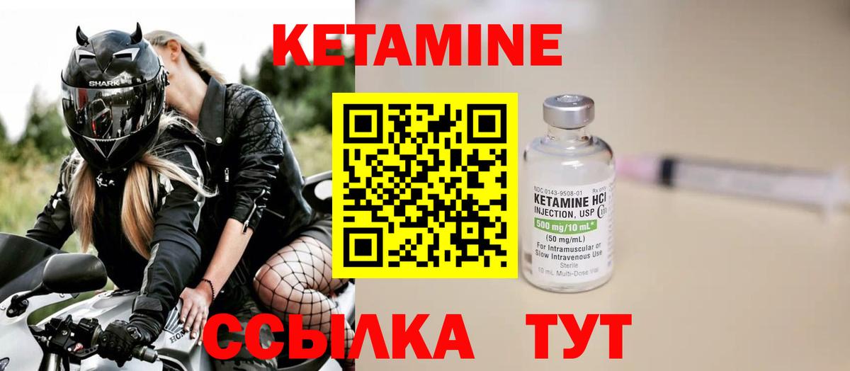 Кетамин ketamine Соль-Илецк