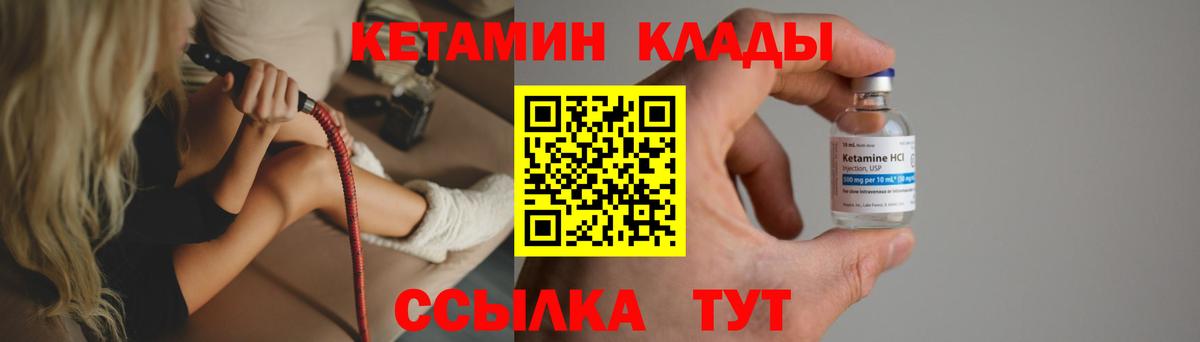 Кетамин ketamine  Вход с VPN  Соль-Илецк 