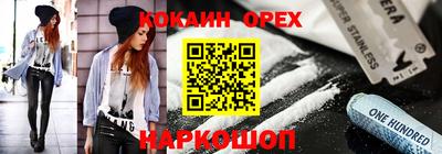 шишки Наро-Фоминск