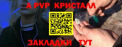 а пвп мука Нальчик