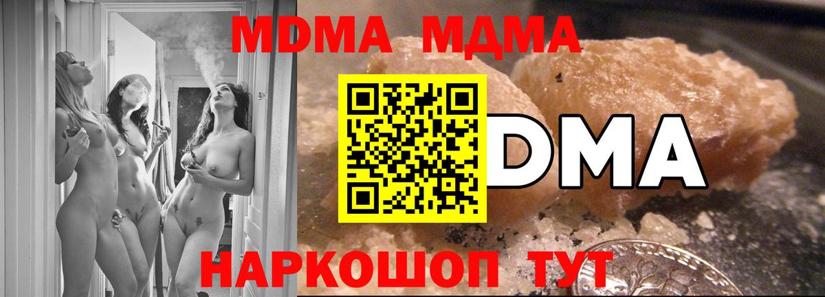 МДМА молли Соль-Илецк