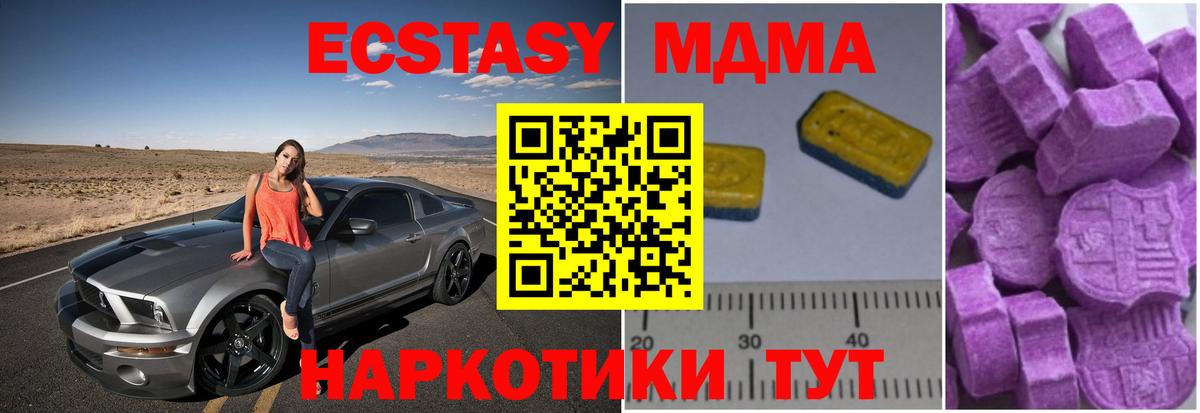Соль-Илецк  МДМА молли  MDMA Molly  Вход с VPN 