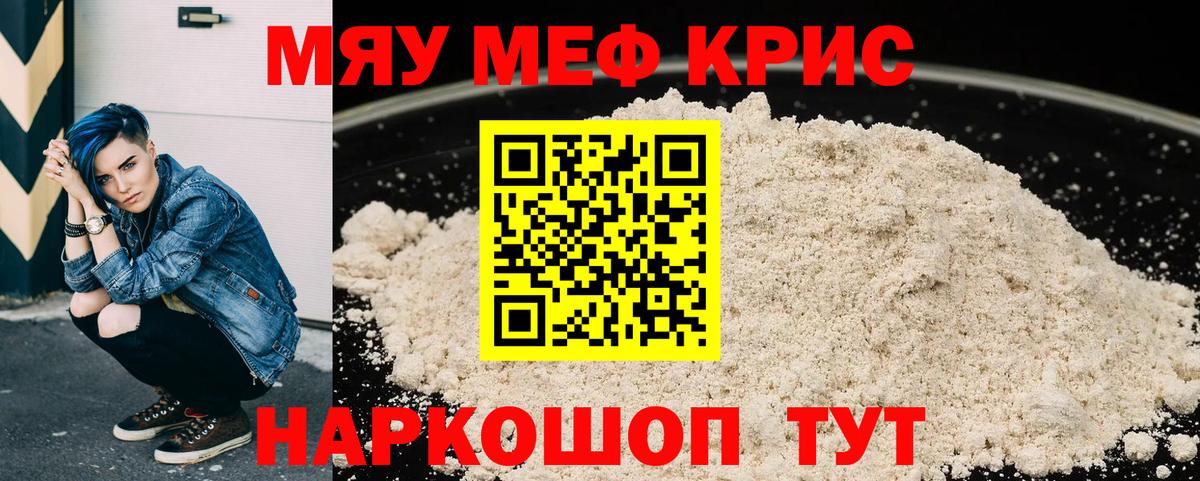 МЕФ mephedrone  Меф 4 MMC  Соль-Илецк  Мефедрон  Вход с VPN 