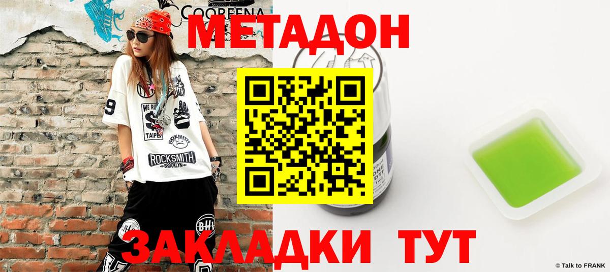 Меф Соль-Илецк