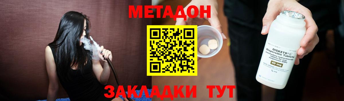 МЕТАДОН кристалл  Вход с VPN  Соль-Илецк  МЕТАДОН VHQ 