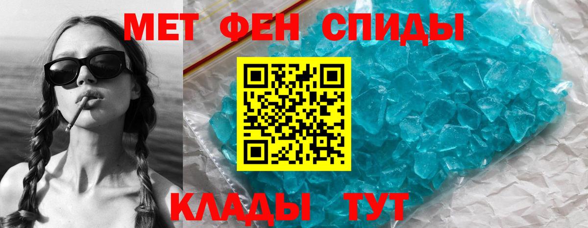 Метамфетамин Methamphetamine Соль-Илецк
