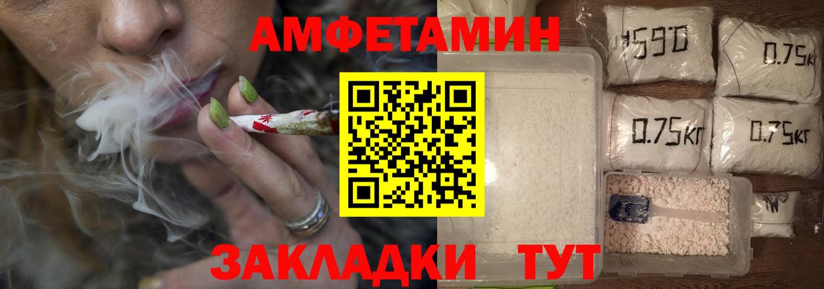 Метамфетамин  Первитин пудра  Вход с VPN  Соль-Илецк 