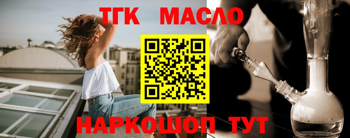 Дистиллят ТГК вейп Соль-Илецк