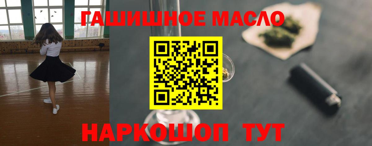 Соль-Илецк  ТГК Wax  Вход с VPN  Дистиллят ТГК вейп 