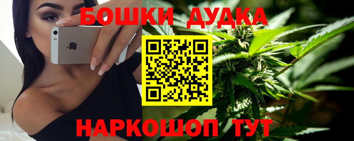 Бошки Шишки White Widow  Каннабис планчик  Вход с VPN  Соль-Илецк  Бошки Шишки Ganja  Марихуана THC 21% 